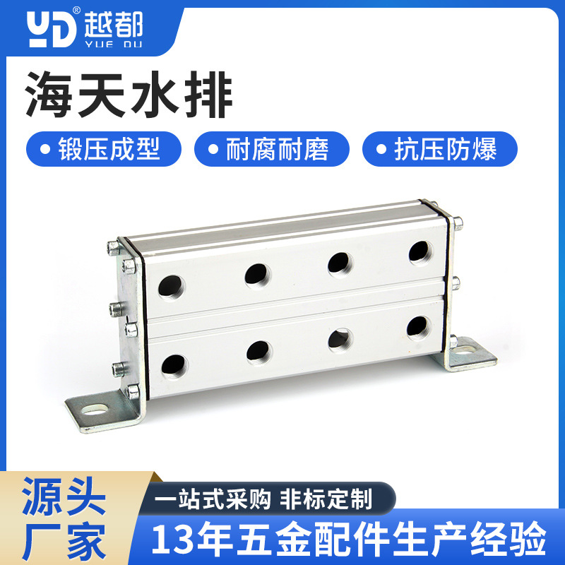 注塑机海天水排双排分水排水位分流器 注塑机配件模具冷却运水器