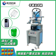 2030加高平面丝印机 触摸屏操作 可印纸盒 电器外壳 源头工厂
