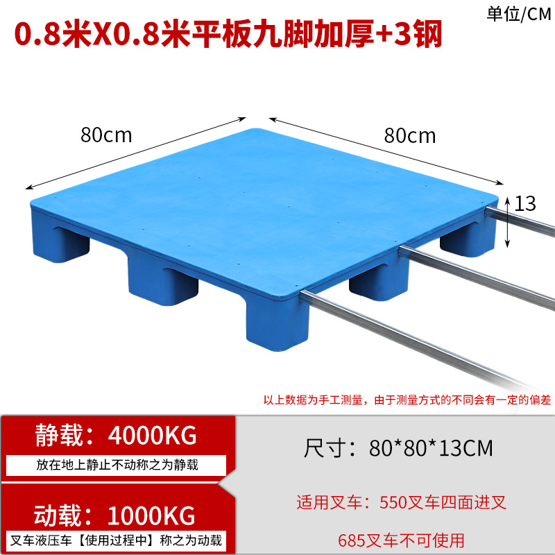 0.8*0.8* 0.13m 9개 다리가 있는 평판, 강철로 두꺼워짐, 신소재