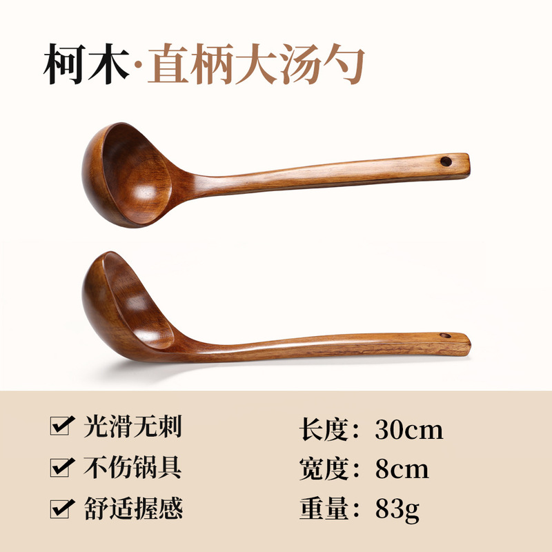 牛木匠柯木锅铲汤勺厨具套装炒菜家用铲子锅铲子烧菜木铲勺子炒勺|undefined