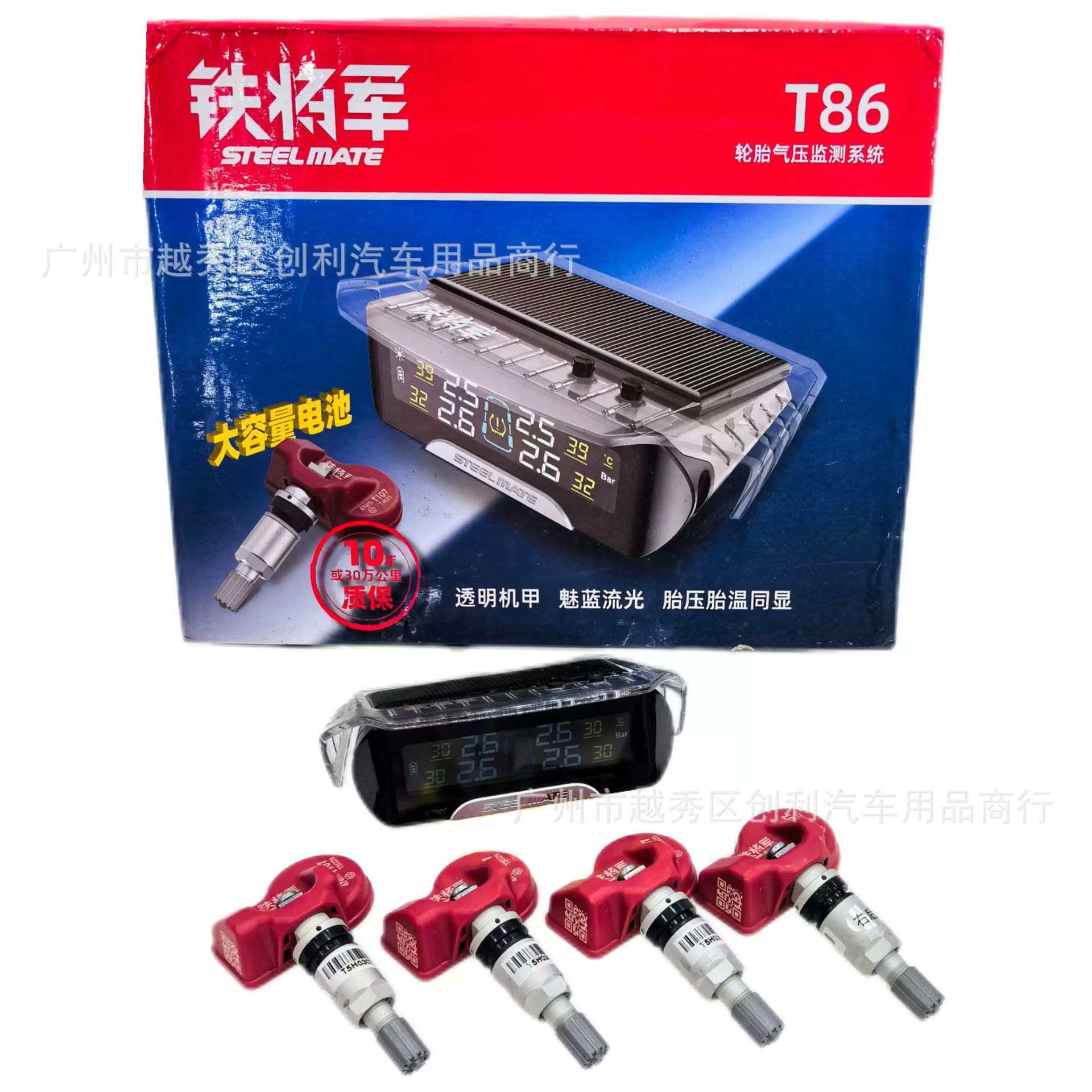 Tire Pressure Monitoring System T86 Eighth Generation with Built-In Large-Capacity Battery Sensor and Solar-Powered Color Screen Monitor