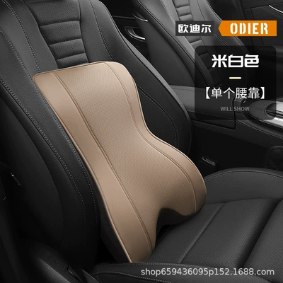 Headrest: Cushion, Memory Foam Lumbar Support - off-white-one-waistrest-b05-model-nappa-leather