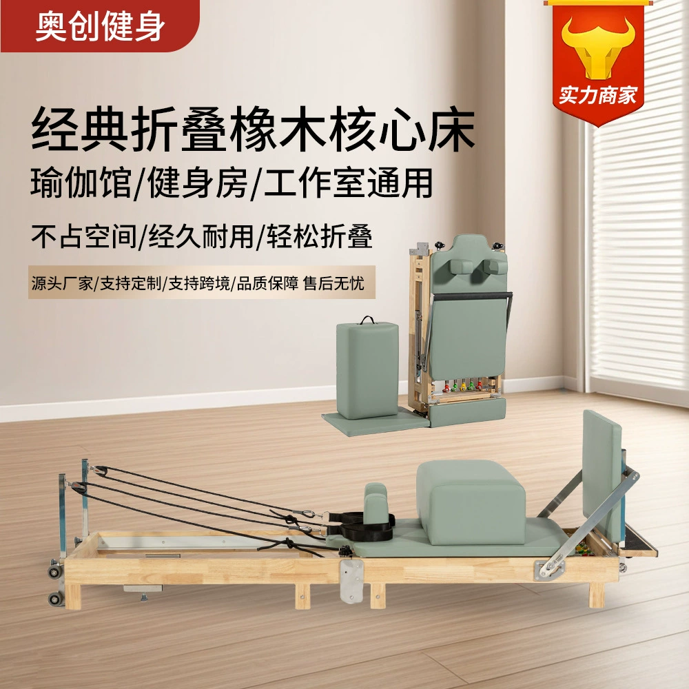 Складная многофункциональная кровать для пилатеса из дуба, большая, для йоги, фитнеса и коррекции фигуры
