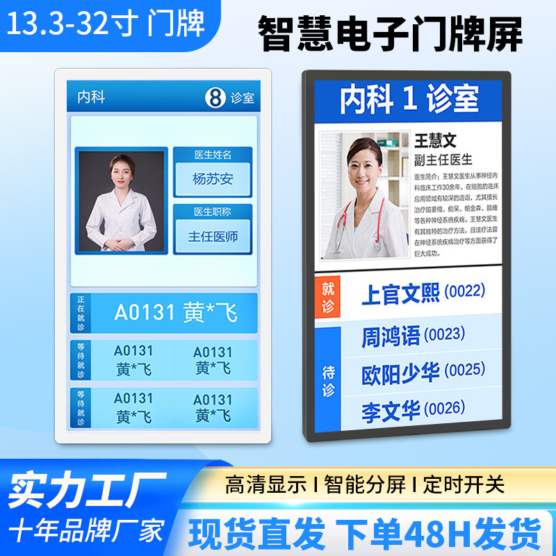 Smart Digital Doorplate Machine, Conference Room, Hospital Entrance Display, Flat Wall-Mounted Capacitive Touch Call All-In-One Machine