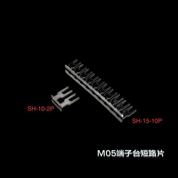 M05 端子台短路片
