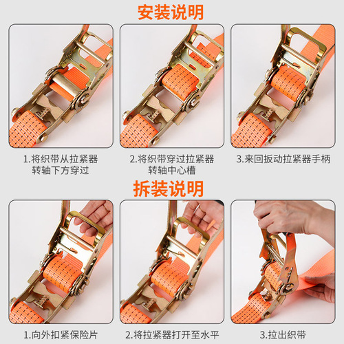 Truck rope tightener binding belt thickened rope wear-resistant vehicle cargo fixed brake rope flat belt bandage tensioner