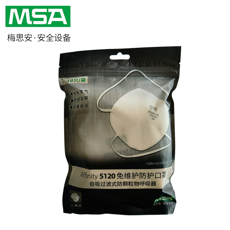 MSA梅思安 10218150免维护型自吸过滤式防尘防雾霾KN95防飞沫口罩