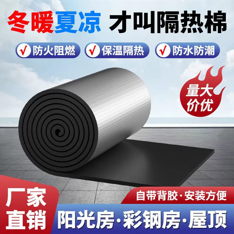 Self-adhesive keep warm adhesive thermos, increased thickness