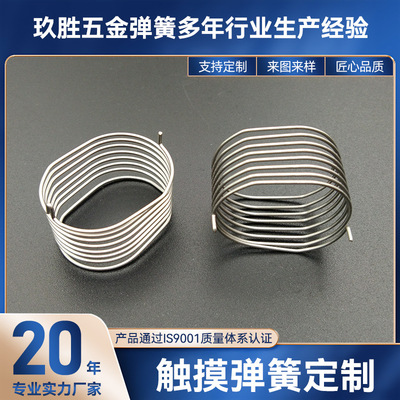 东莞定做焊接触摸弹簧 电子电器感应按键弹簧 异形压缩螺旋弹簧厂|ru