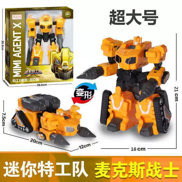 [No.—Mecha Gift Box] Max [Collectible baby and reissue if damaged]
