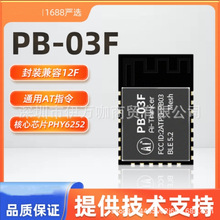 �{��ģ�K�͹���ģ�M/phy6252оƬ�쾀PB-03F����������mesh����