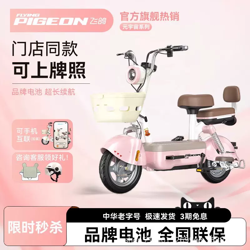 雅迪同款元宇宙pro小电驴电瓶车小型女生飞鸽迷你上班代步电动车