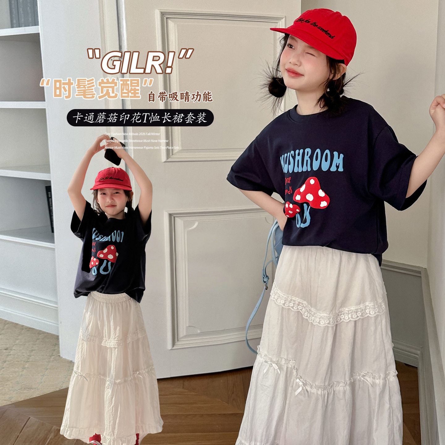 Girls' Short-Sleeved Skirt Suit 2026 New Children's Summer Outfit T-Shirt Girl Cake Skirt Long Skirt Two-Piece Trendy Set