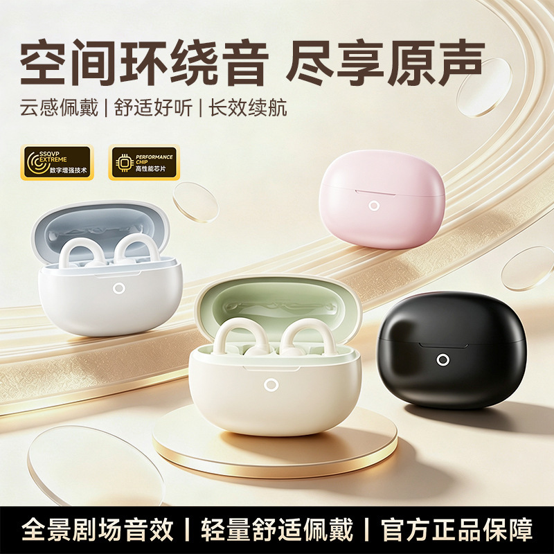 Clip-On Q71 Headphones 2026 New Model Bluetooth Headphones Noise-Cancelling Bone Conduction Sports Headphones Bluetooth with Ultra-Long Battery Life Clip-On Q71 Headphones 2026 New Model Bluetooth Headphones Noise-Cancelling Bone Conduction Sports Headphones Bluetooth with Ultra-Long Battery Life