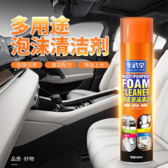 Car Wu Tang Foam Cleaner Car Seat Interior Refresher Agent No Wash Multi-Function Foam Oil Stain Cleaner 