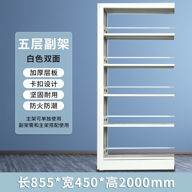 흰색 양면 5단 서브프레임