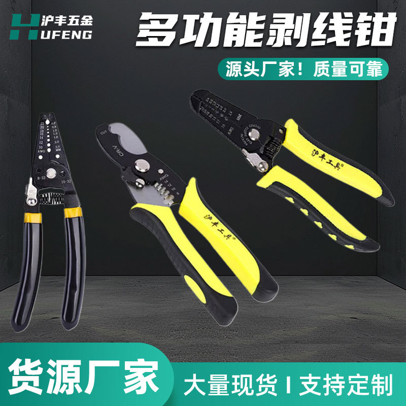 厂家批发新款剥线钳坚固耐用电工工具电缆剥皮钳压线断线便携
