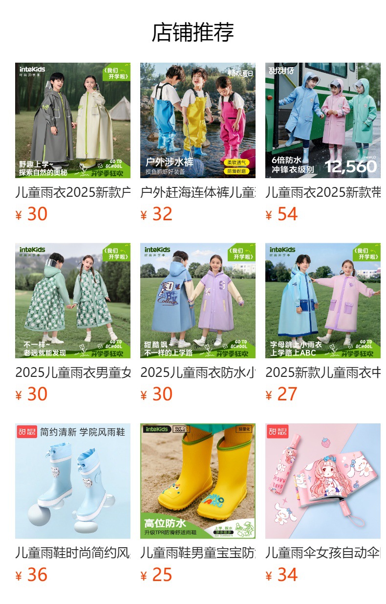 预览状态下无法点击,发布后,可点击跳转到对应的商品页面