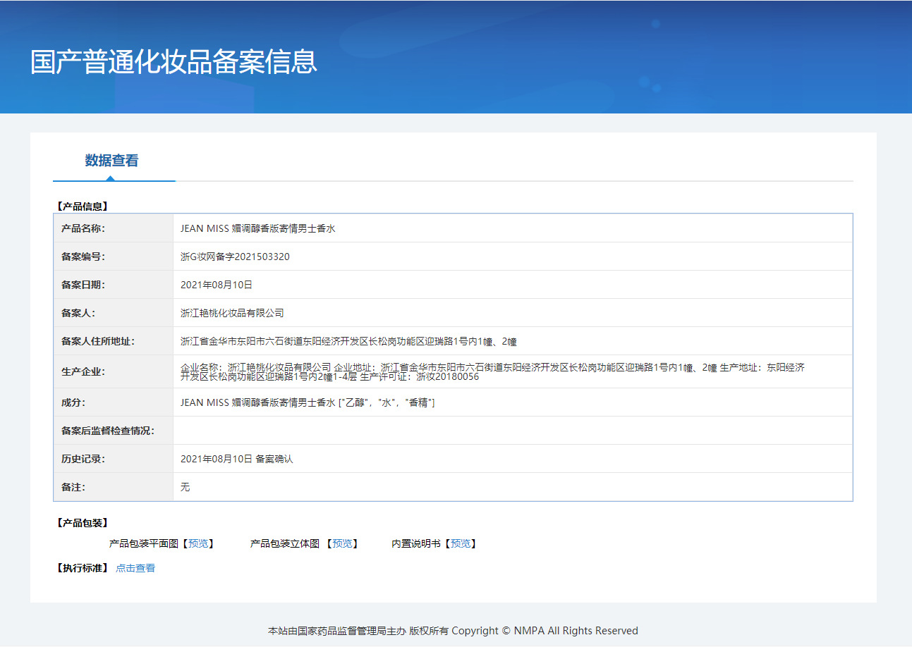 1809-1白 0143礼盒装