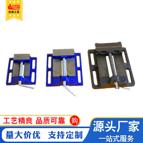 厂家直供钻床夹具 机用平口钳 美式平口钳 Drill Press Vise