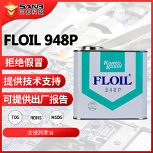 �P�|����FLOIL 948P �R�_늙C�S�ЙCо����������֬ ΢늙C�S����