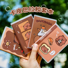 卡皮巴拉胶套本可爱学生迷你便携记事本儿童文具小礼品水豚笔记本