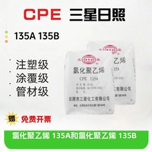 CPE��������135A 135B�ͺ����⾀�ͳ�����ȼܛ����|�o��