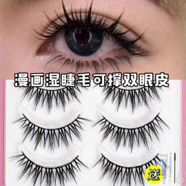 黑梗漫画湿假睫毛一片式单眼皮肿泡眼福音上镜卷翘浓密嫁接同款睫