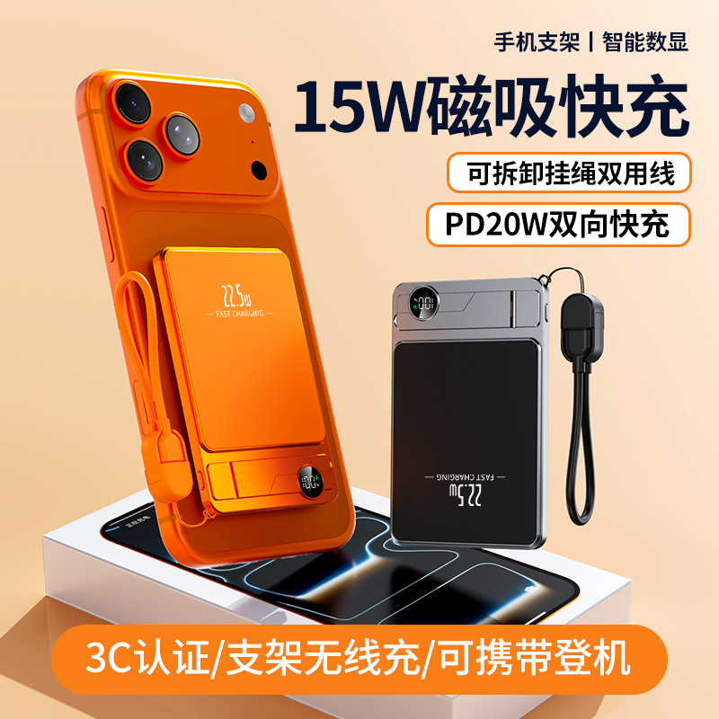 Cross-border super-fast charging magnetic wireless power bank with stand, 3C certified mobile power source, gift with logo printing