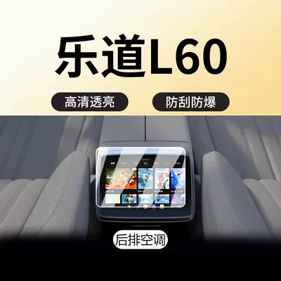 Car paint protective film – Suitable for Nio Leedo L60: Tempered - l60-rear-air-conditioning-ultra-clear-flexible-tempered-glass-screen-protector-includes-steering-wheel-cover-other