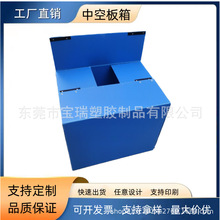 供应深圳中空板折叠周转箱PP塑料中空板工业零件箱魔术贴中空纸箱