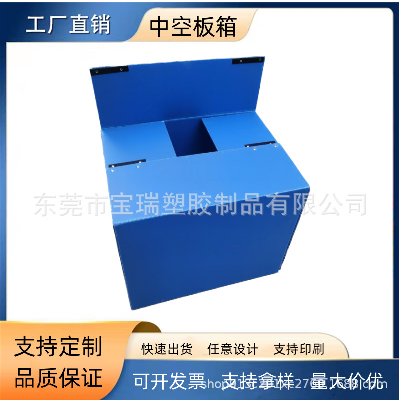生产塑料pp中空板纸箱可折叠循环运输中空板箱魔术贴中空板折叠箱