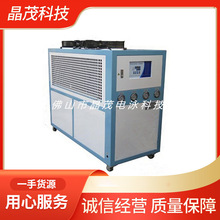 风冷式工业冷水机 工业制冷水冷却循环恒温机 风冷式冷冻机机组
