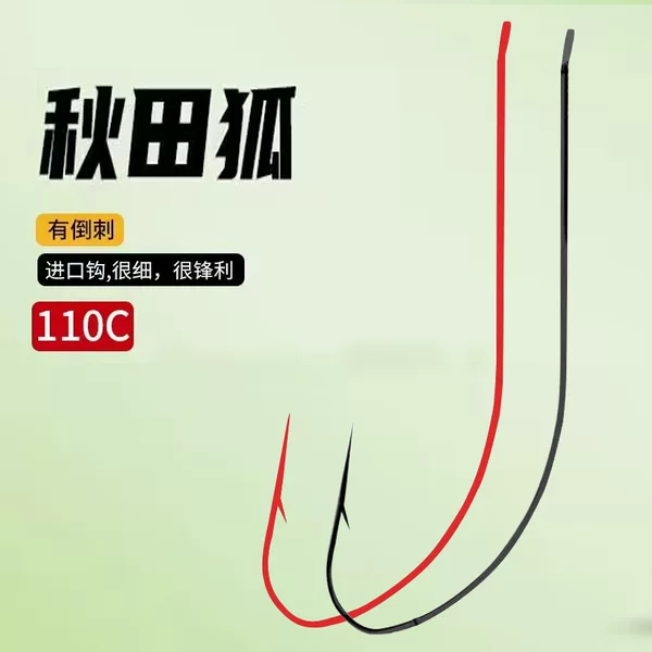110C Akita Fox with barbed Japanese imported bulk fish hook red long handle thin stripe white stripe Carp Hook thin stripe hook
