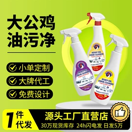 多用途清洁剂;干洗剂;香薰