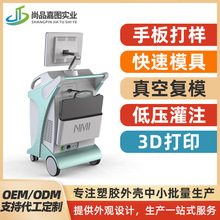 定制大型机器人外壳手术台医疗器械注塑模具加工塑料外壳注塑加工