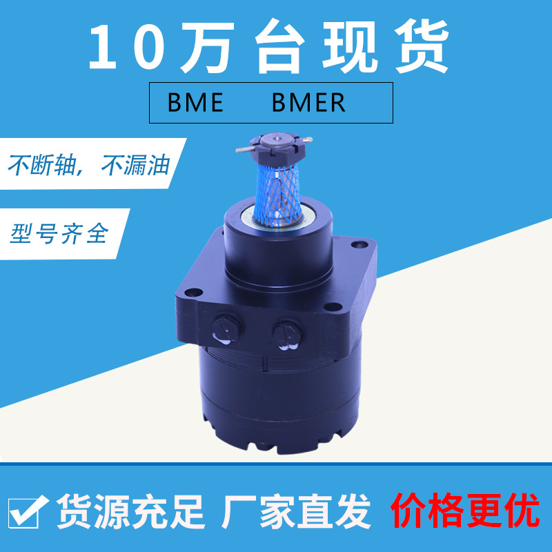 派克系列194615 103129摆线液压马达伊顿丹佛斯5102682YP液压马达