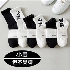 襪子男女同款四季吸汗透氣純色運動襪黑白休閒短筒中筒長筒襪批發