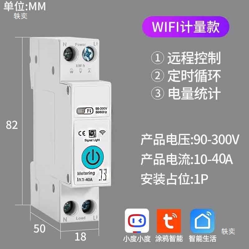 Wi-Fi スイッチ携帯電話リモート電源制御タイマースイッチは Mijia アプリのブレーカーに接続されています|undefined