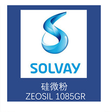 Solvay�����SZEOSIL 1085GR ��΢�� ��������