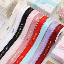 烫金中缎边罗JUST蛋糕盒子丝带彩带装饰生日烘焙打包绳绸带包花束