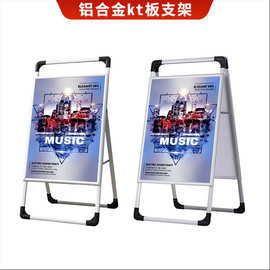 铝合金折叠双面手提海报架广告牌展示牌易拉宝立式落地式kt板支架