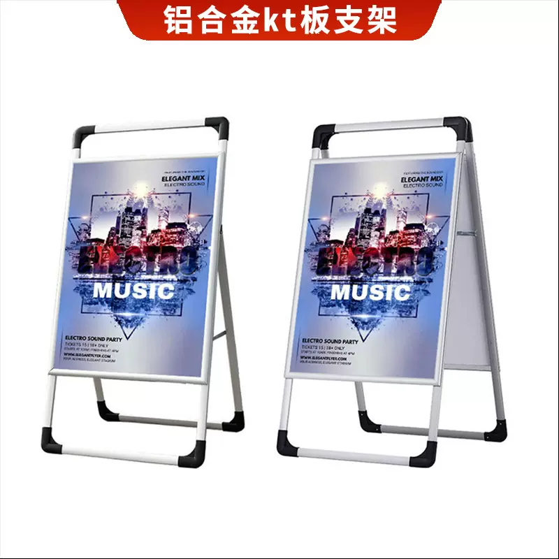 铝合金折叠双面手提海报架广告牌展示牌易拉宝立式落地式kt板支架