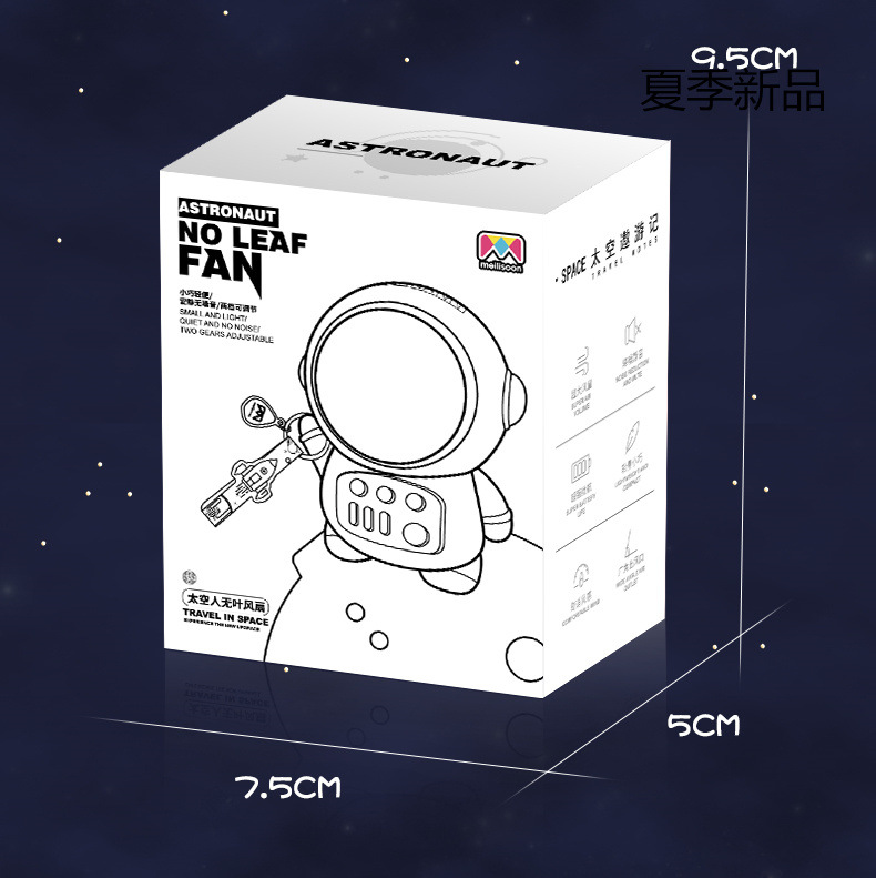 太空人风扇23.jpg