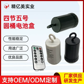 4节5号圆筒防水电池盒闪烁四节五号可带遥控5号电池仓
