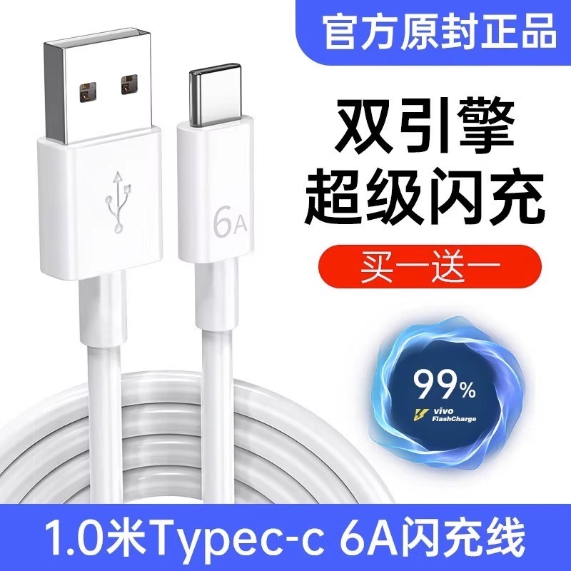 适用于vivo数据线原装正品x60/s9/s7/x23/x80/x50手机充电器线x27|undefined