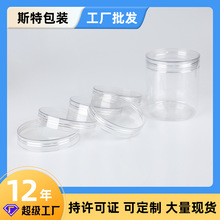 现货供应 水晶盖 高透塑料盖 pet广口螺旋盖子85mm