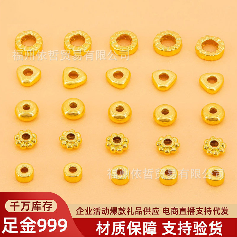 水贝黄金足金999方糖金珠子三角碎金子隔片珠散珠纯金 小配件 DIY
