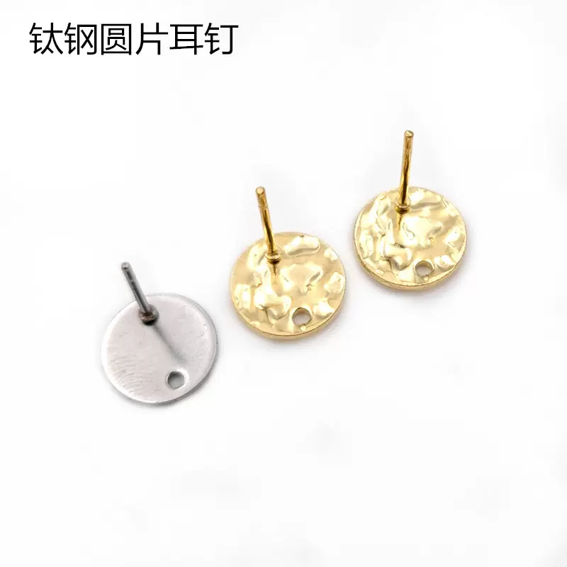 18K金不锈钢圆片带孔耳钉不规则压纹褶皱圆形钛钢耳钉现货批发