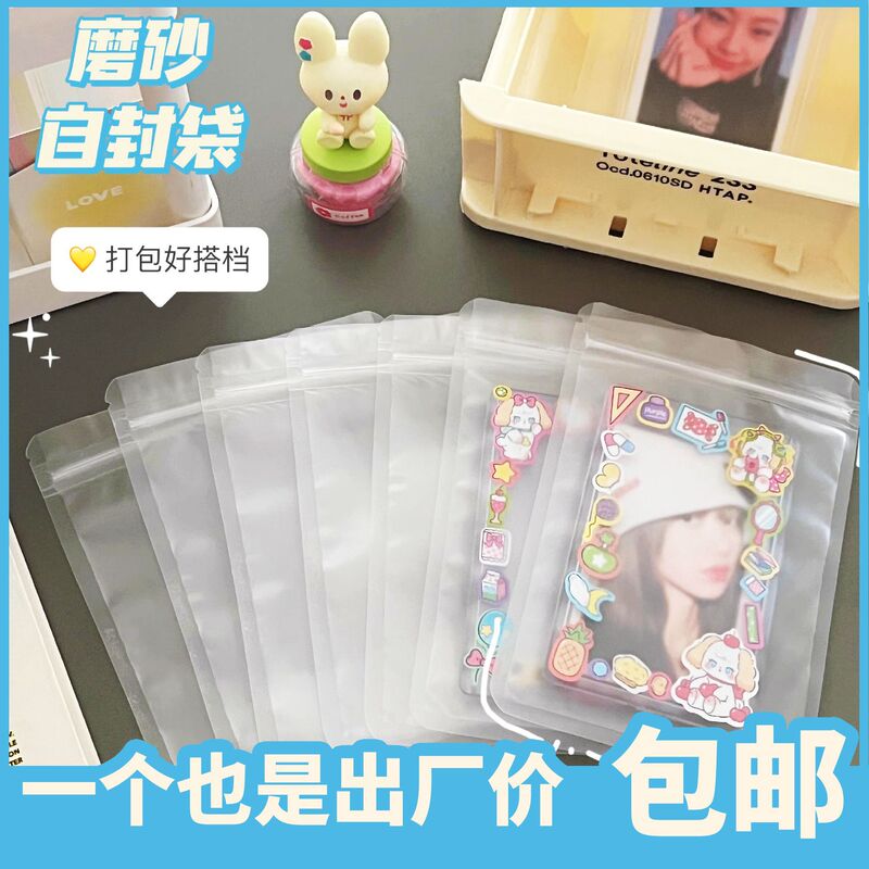 Ins-Style Transparent Frosted Exhibition Material-Free Packaging Bag Self-Sealing Card Packaging Material Blogger's Same Style